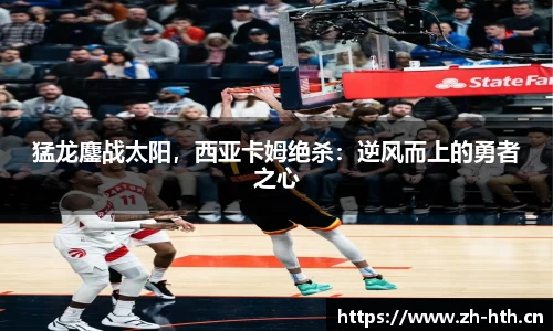 华体会体育