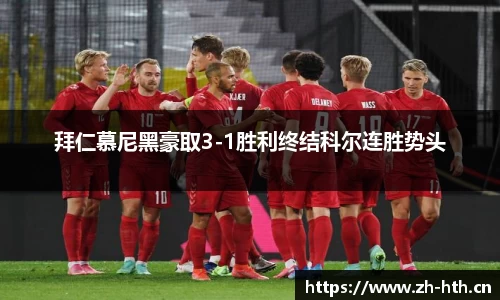 华体会体育平台