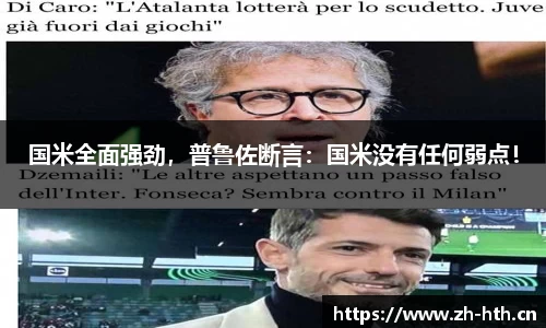 华体会体育平台