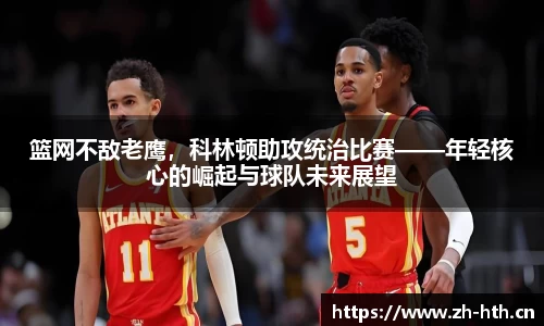 华体会体育平台
