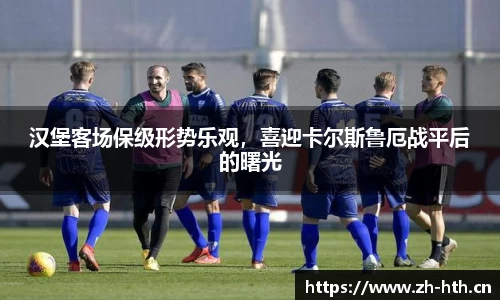 华体会体育