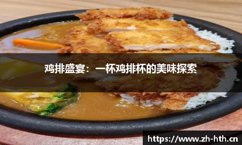华体会体育官方网站