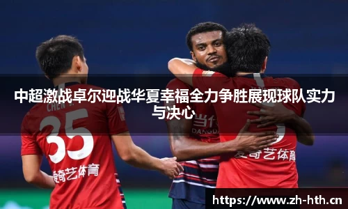 华体会体育