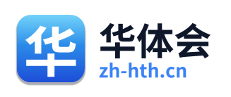 华体会